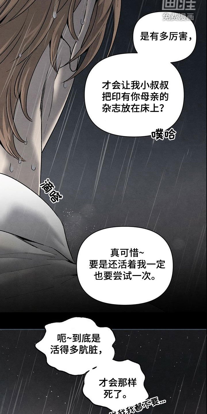 第124章：人渣
