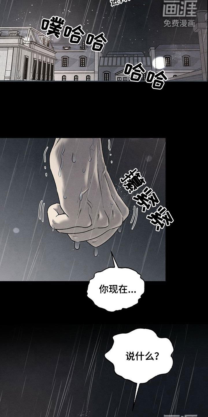 第124章：人渣