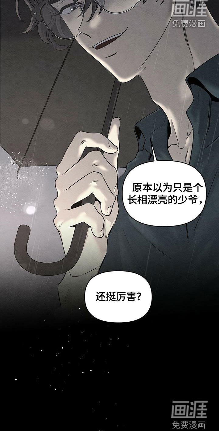 第124章：人渣