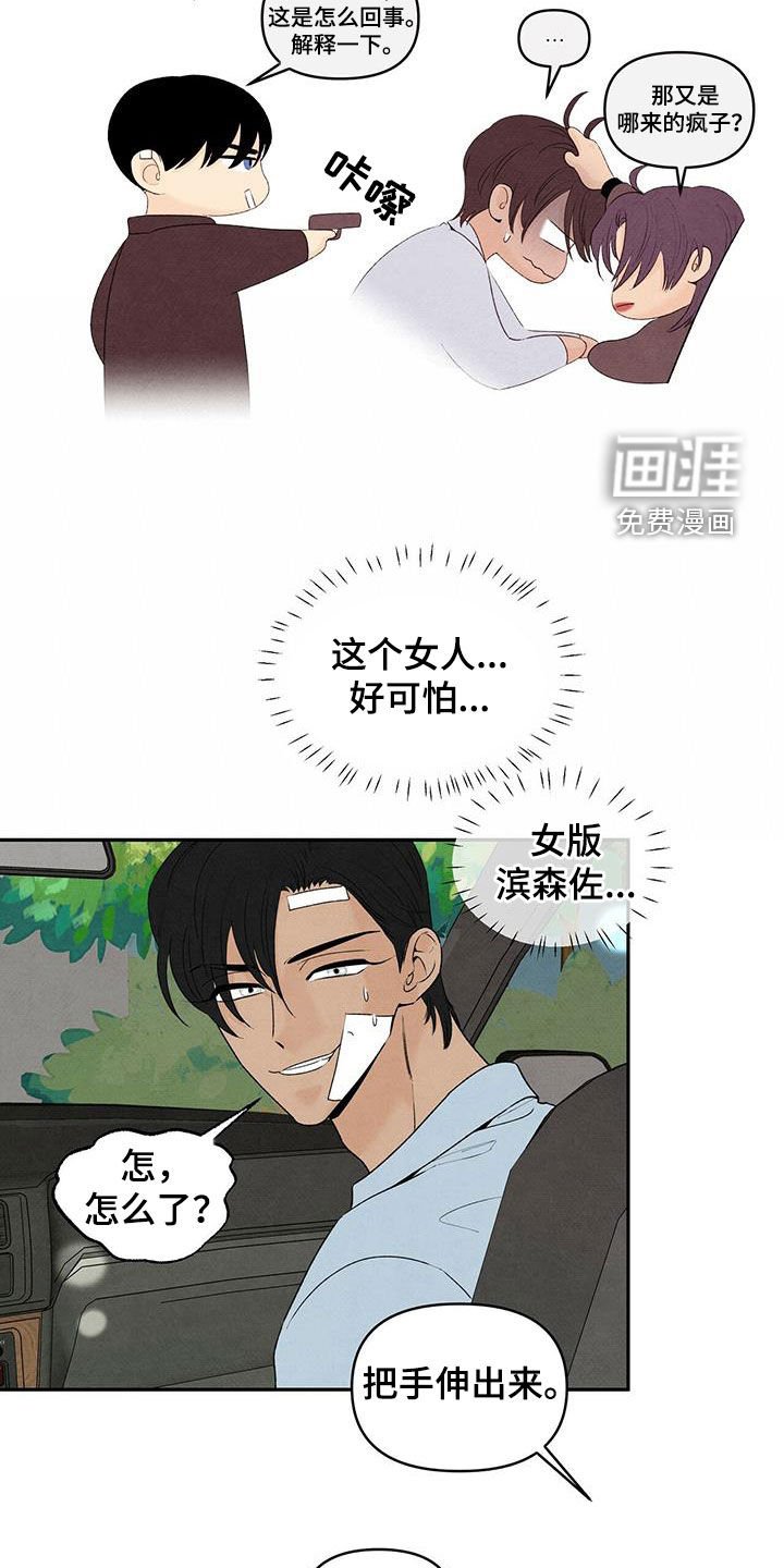第126章：女人