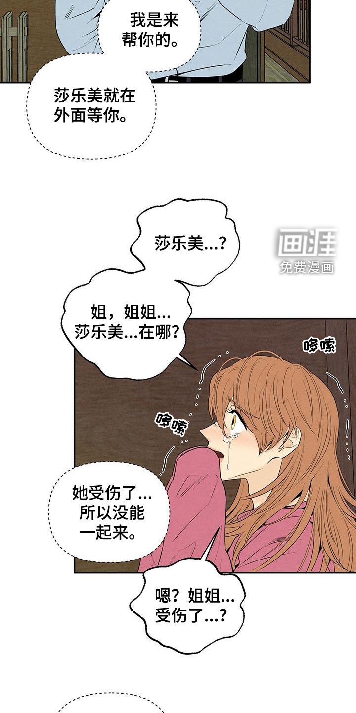 第127章：地下室