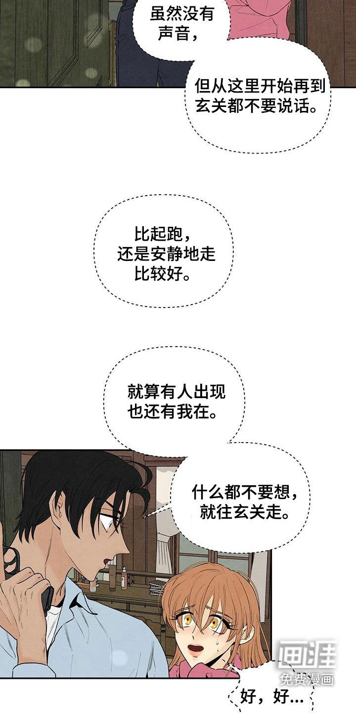 第127章：地下室