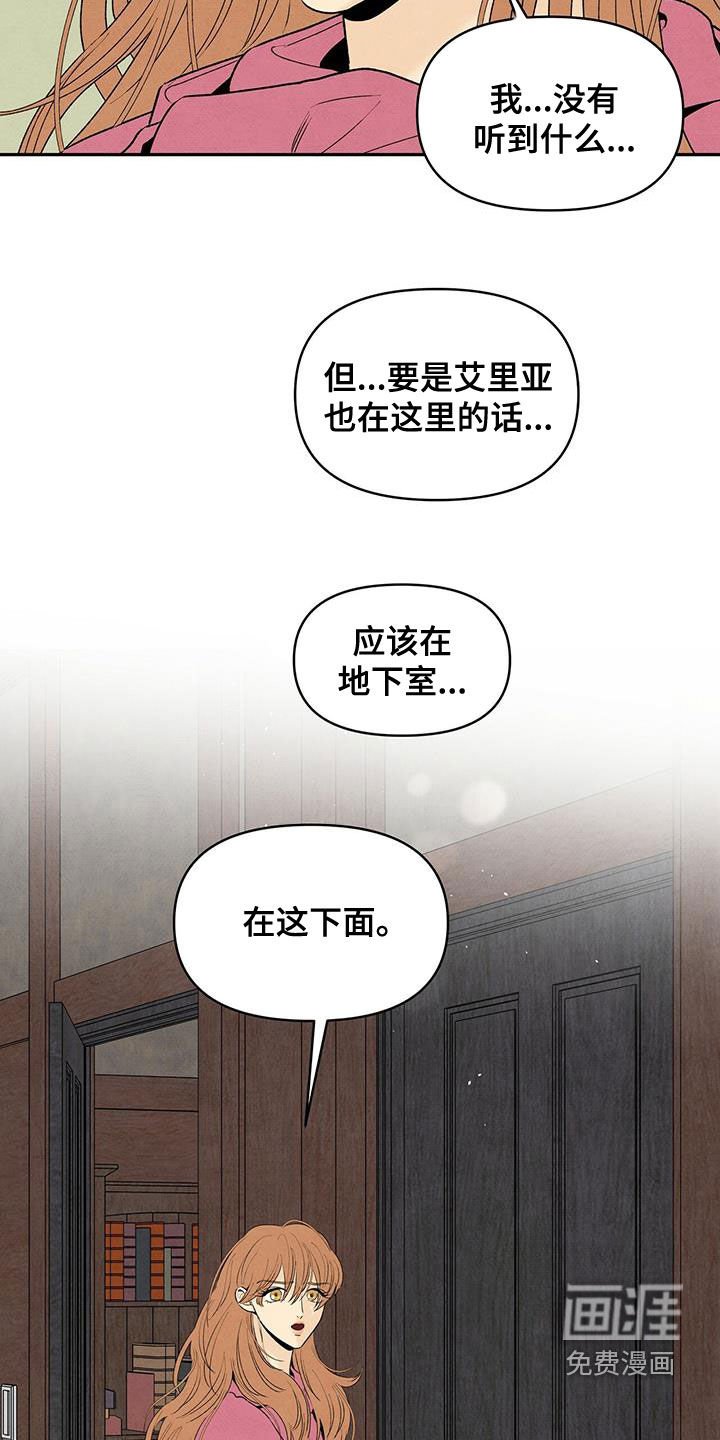 第127章：地下室