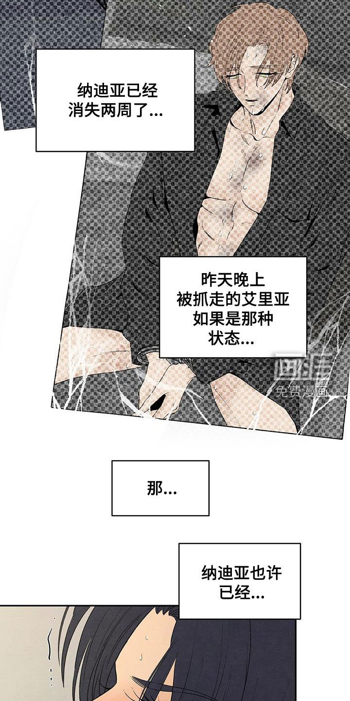 第127章：地下室