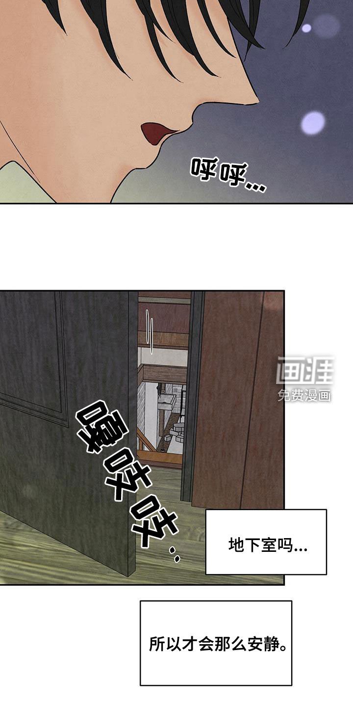 第127章：地下室