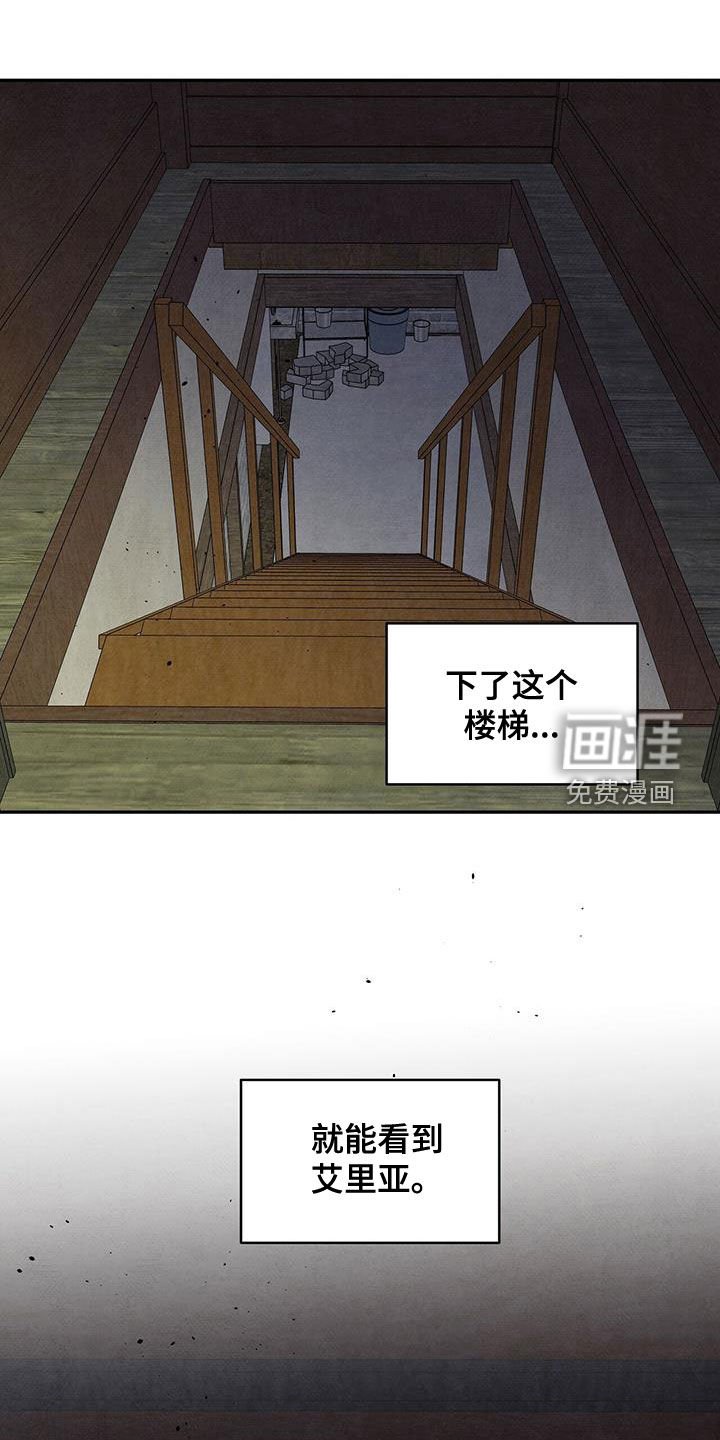 第127章：地下室