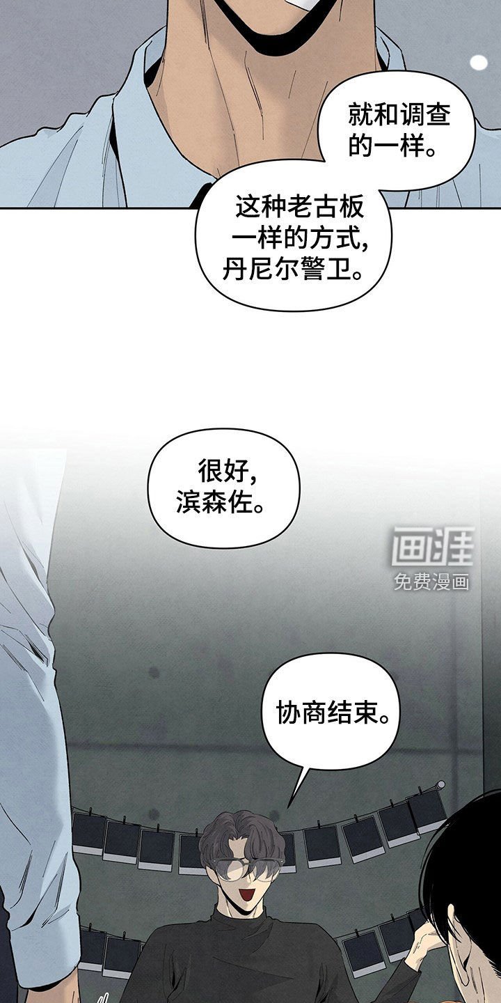 第129章：不接受协商