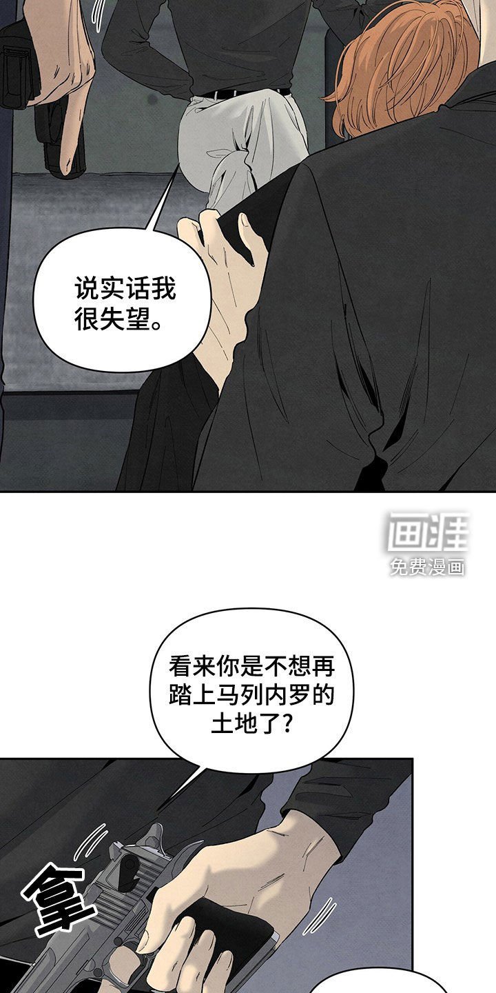 第129章：不接受协商