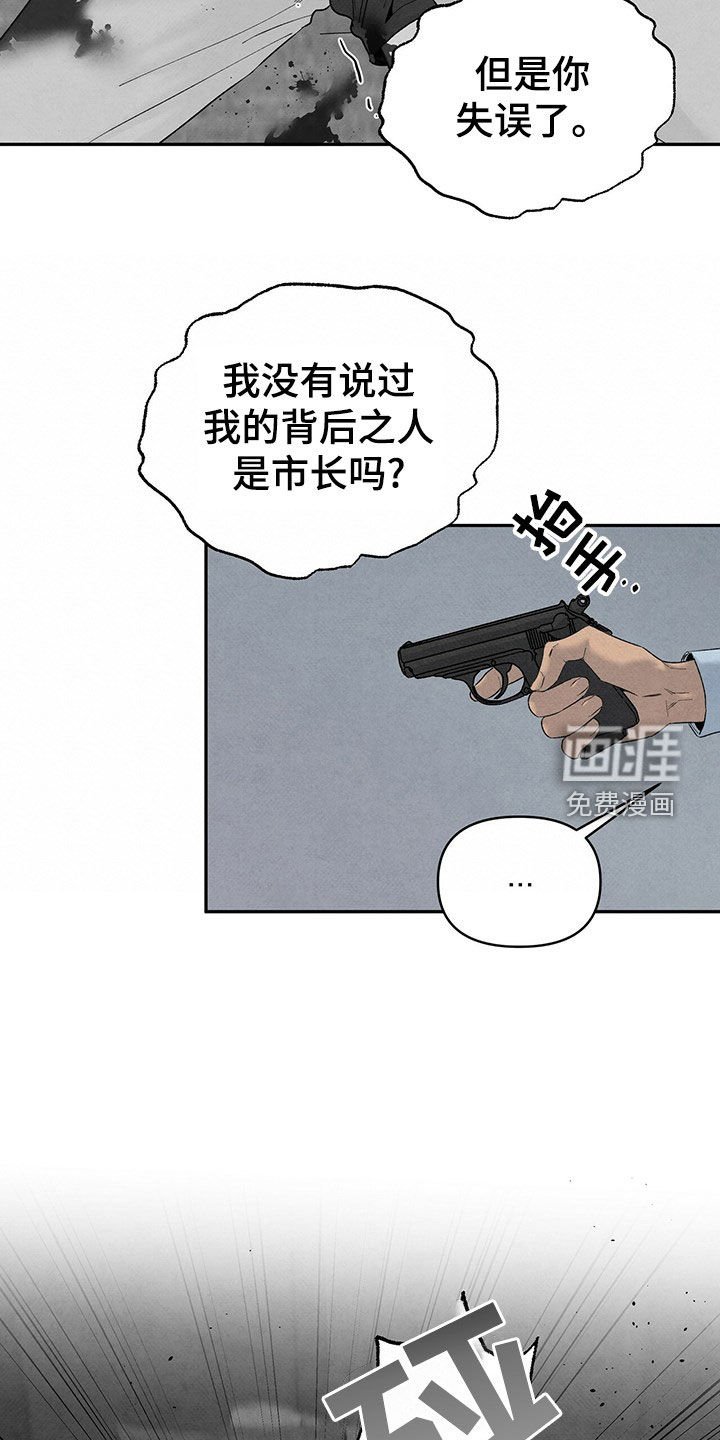 第129章：不接受协商