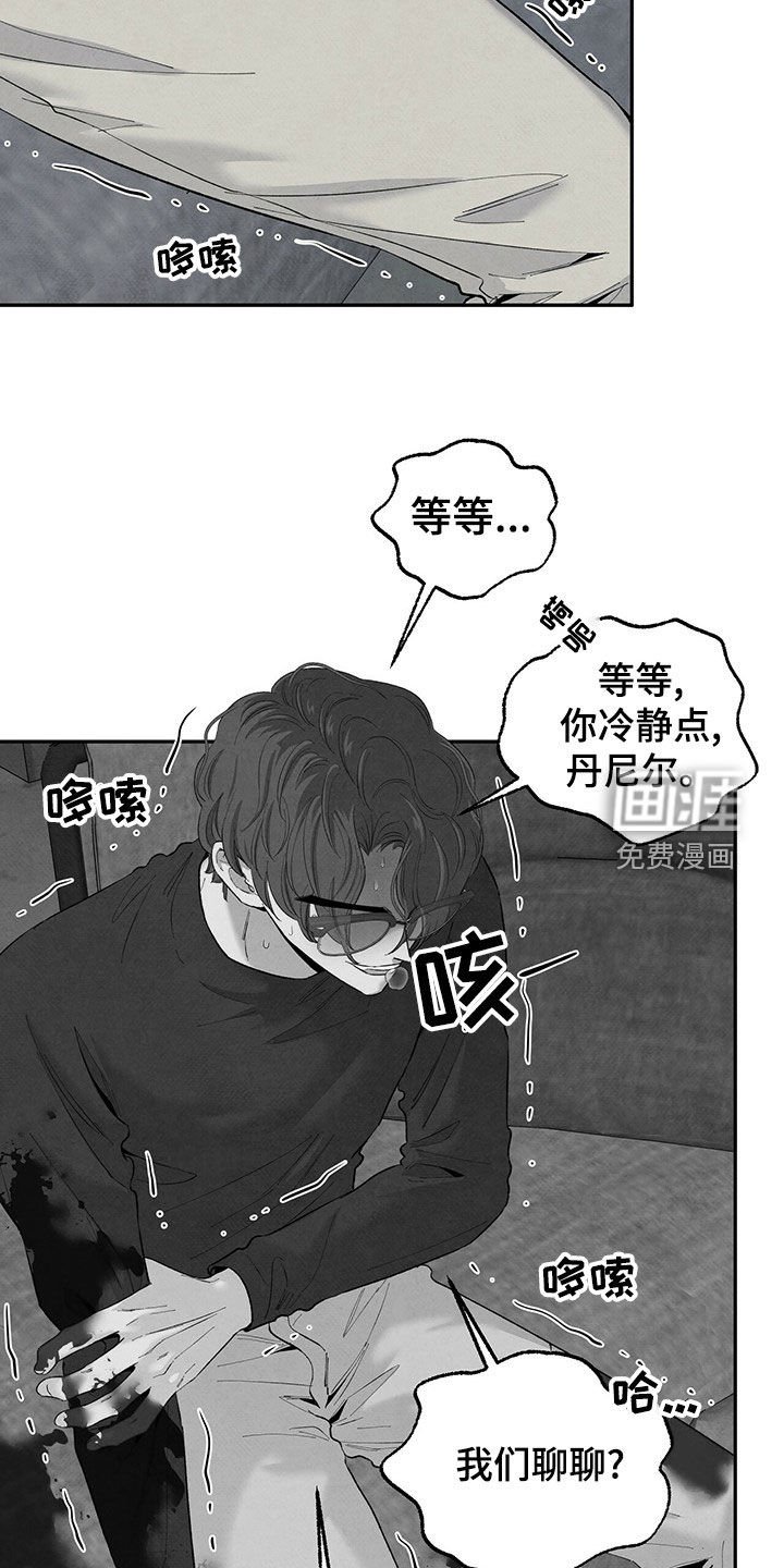 第129章：不接受协商