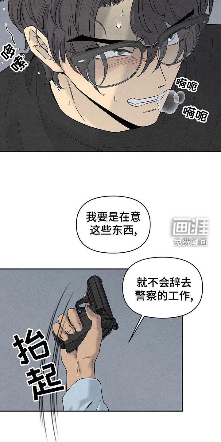 第129章：不接受协商