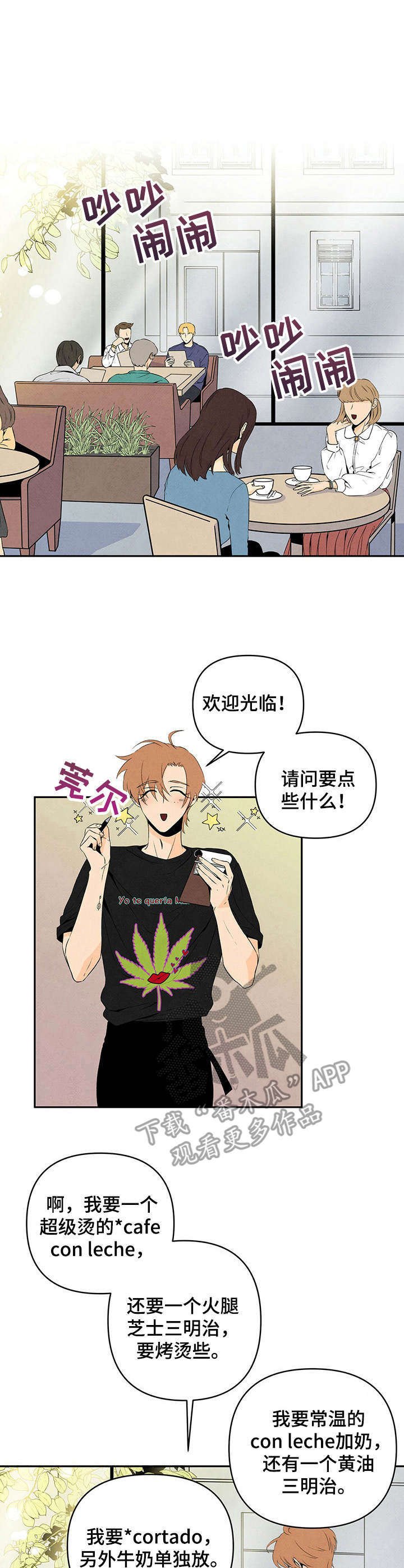 第13章：闯祸