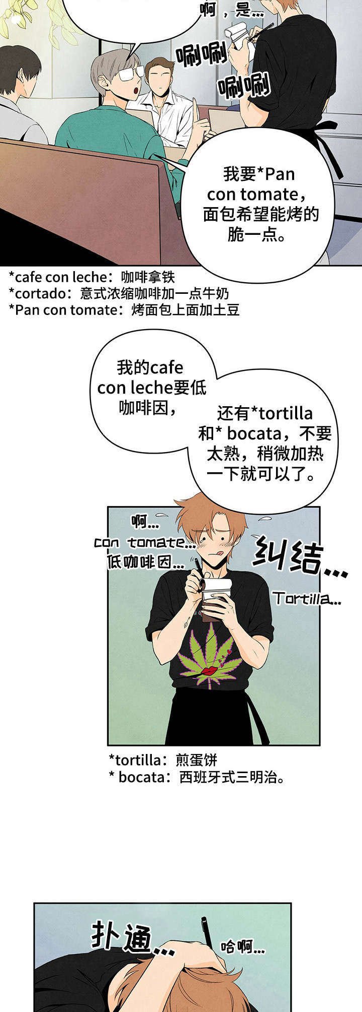 第13章：闯祸
