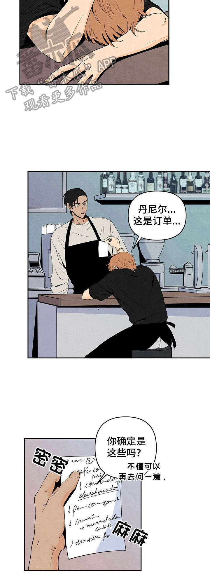 第13章：闯祸
