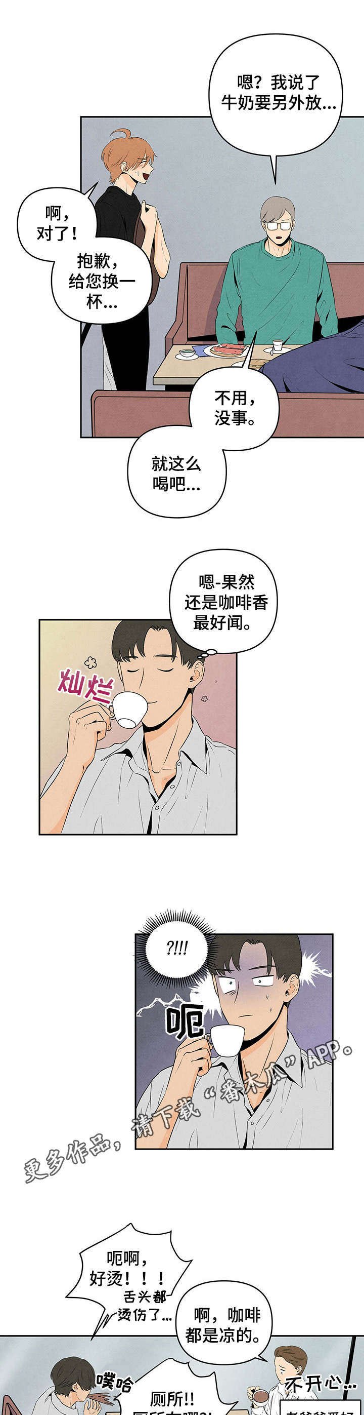 第13章：闯祸