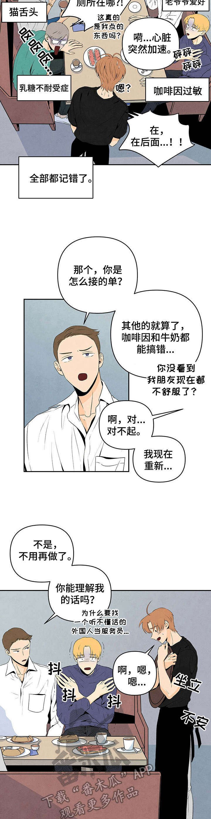 第13章：闯祸