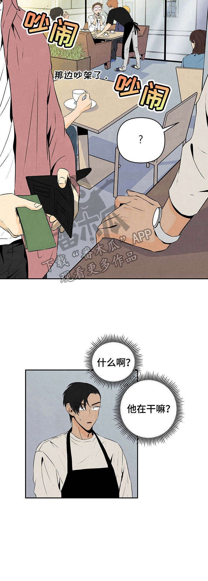 第13章：闯祸