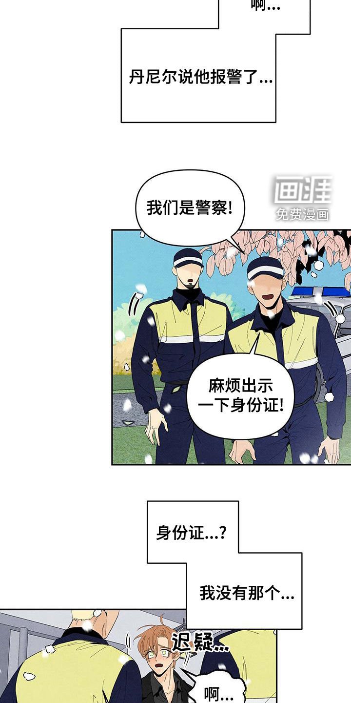 第131章：身份证明