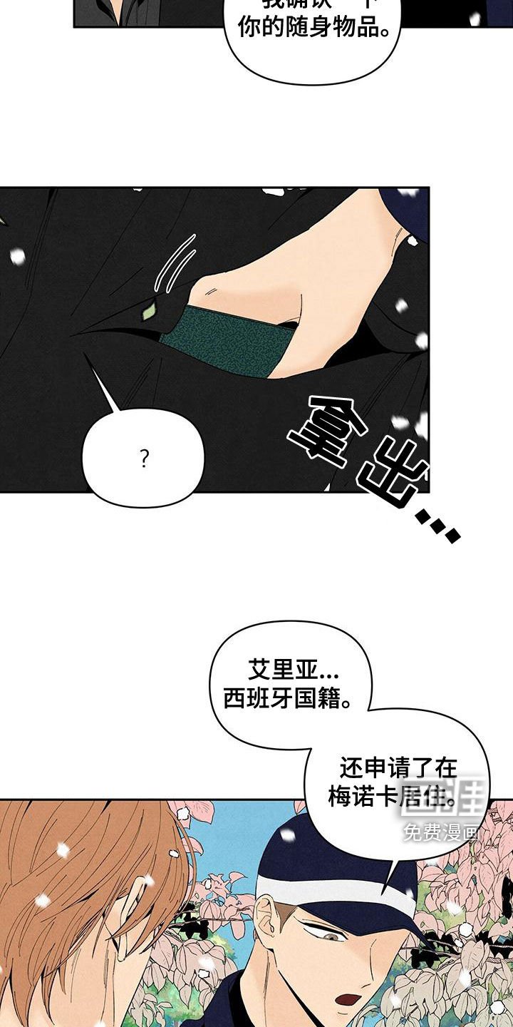 第131章：身份证明
