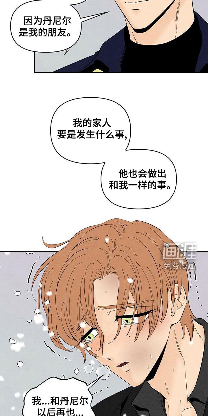 第132章：下雪（完结）