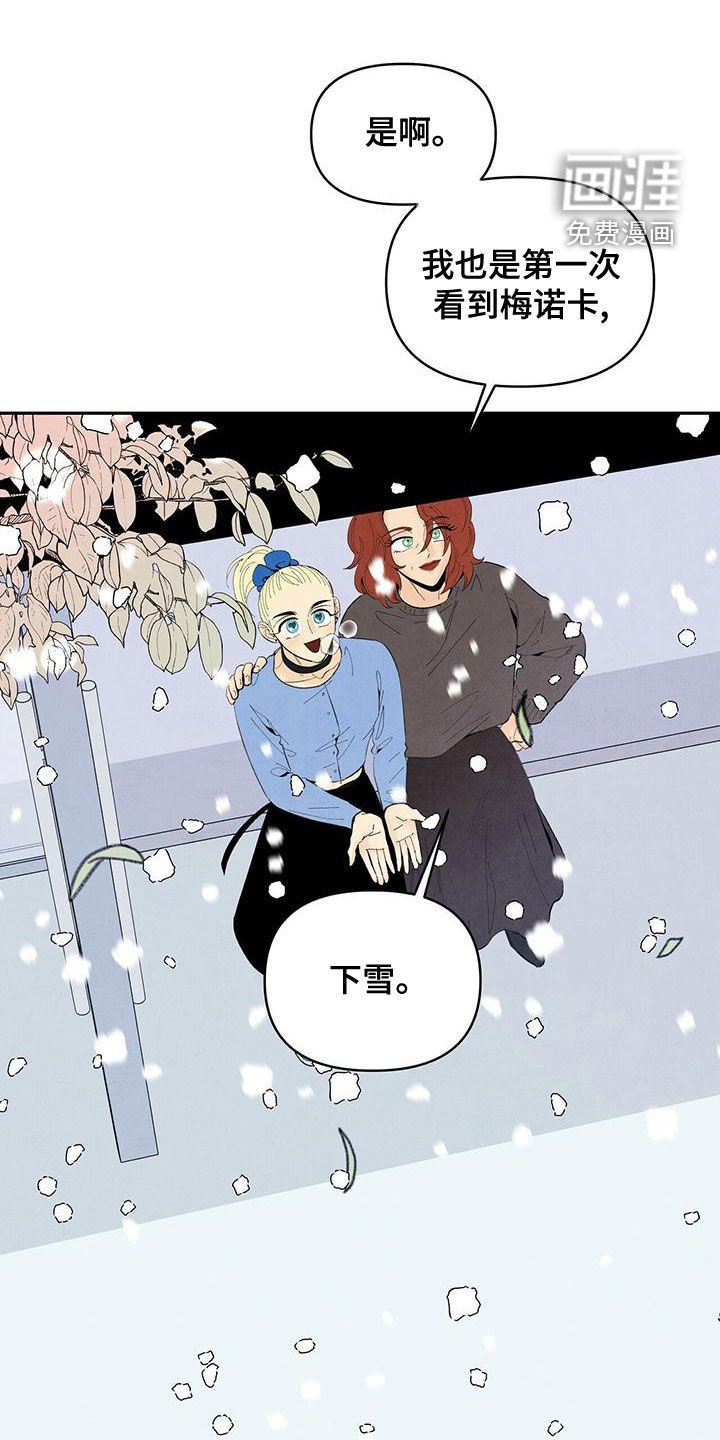第132章：下雪（完结）