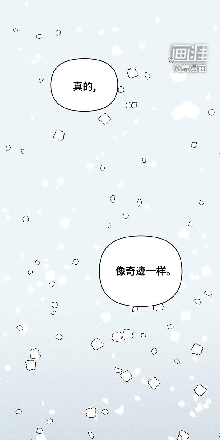 第132章：下雪（完结）