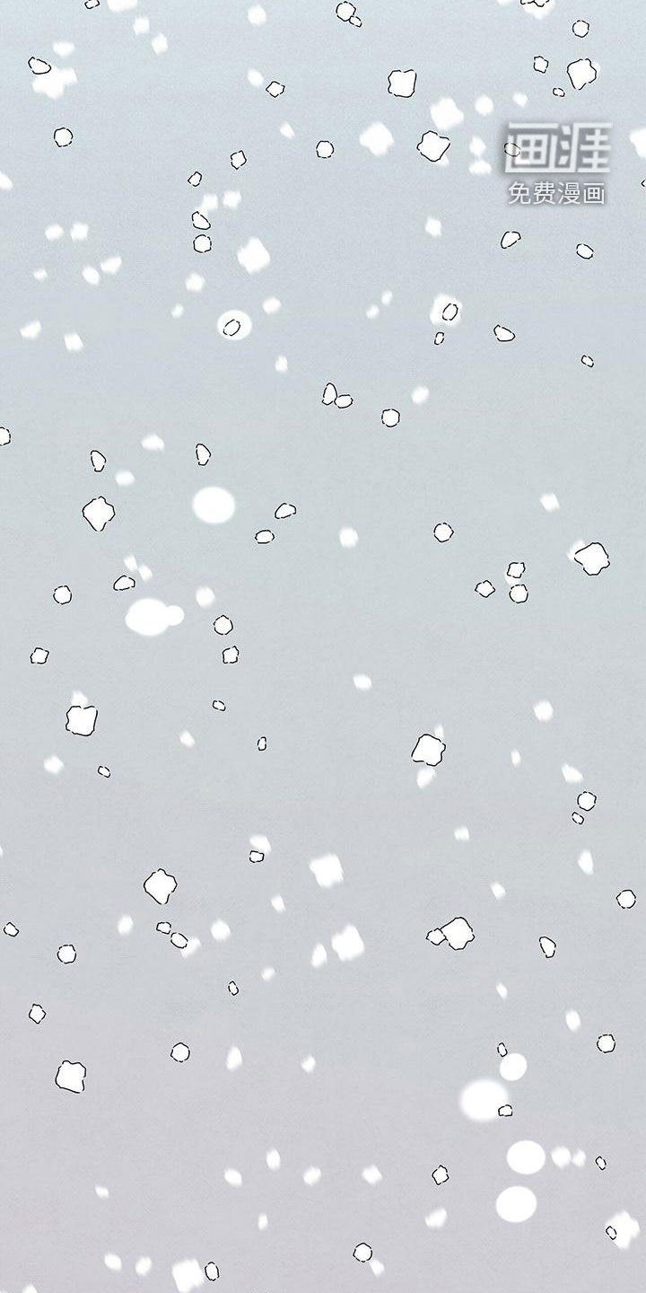 第132章：下雪（完结）