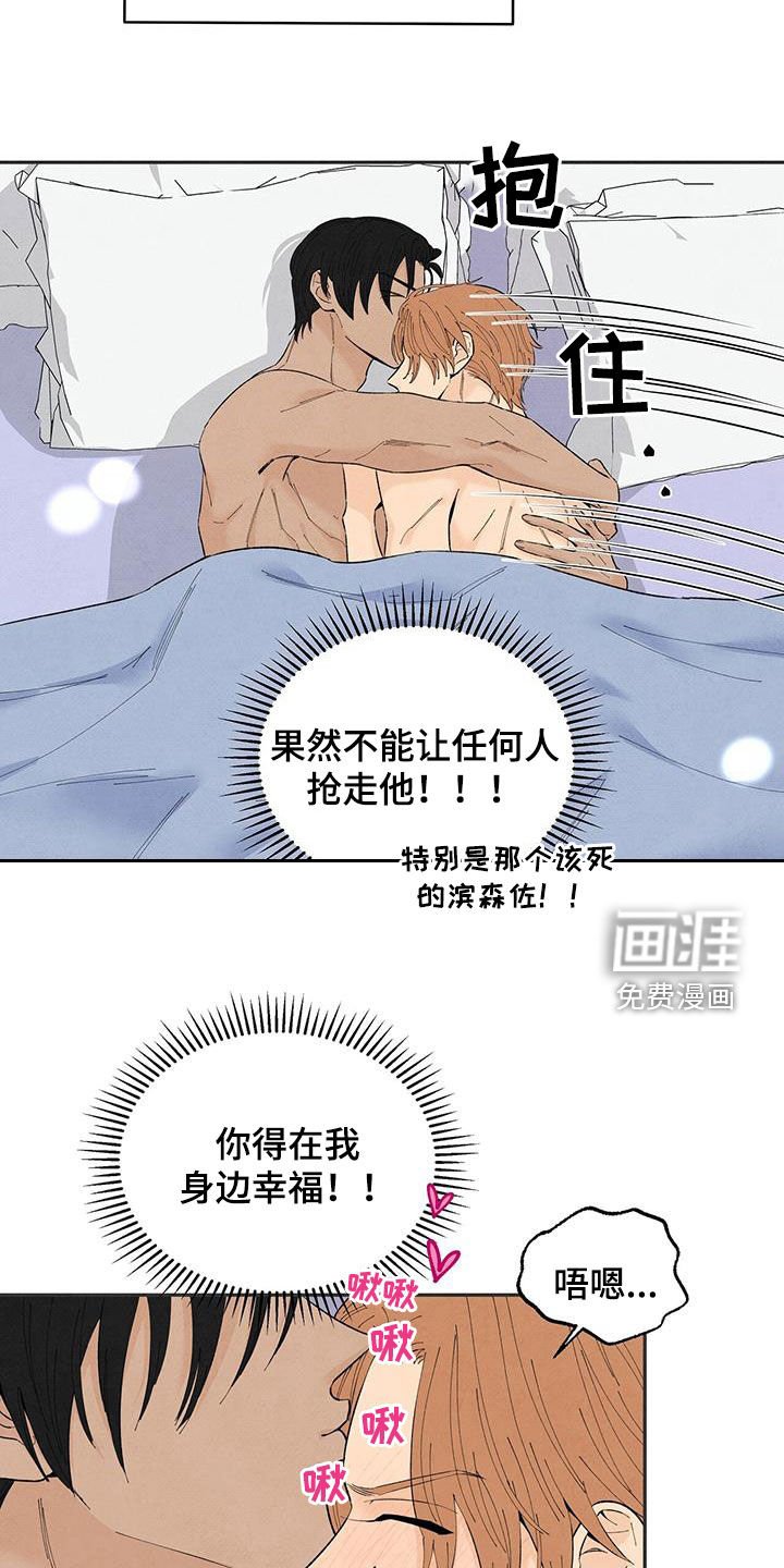 第133章：【番外】狗狗
