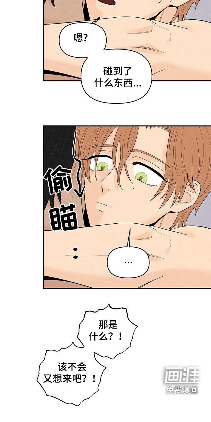 第133章：【番外】狗狗