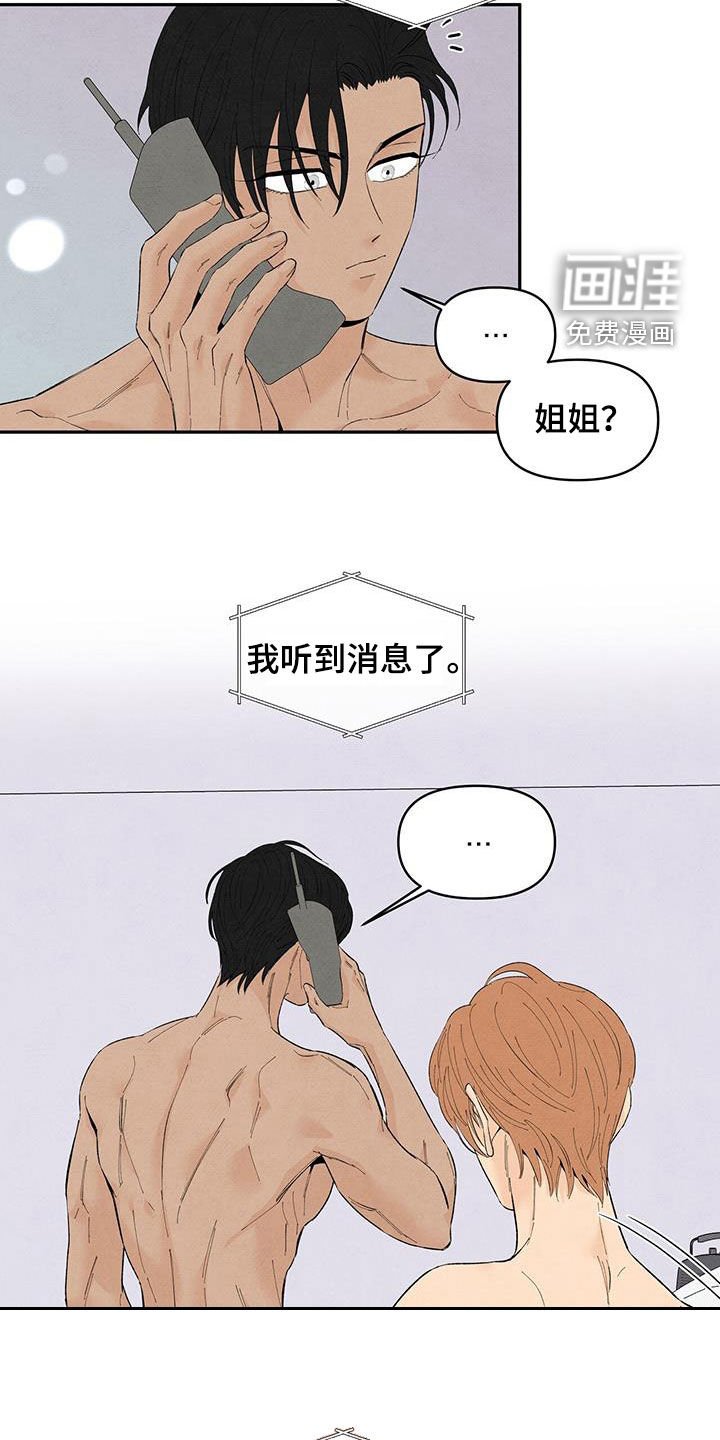 第134章：【番外】报道
