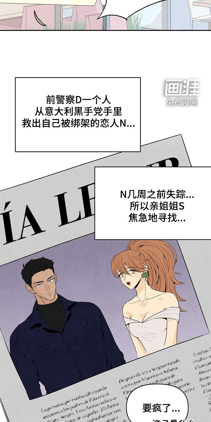 第134章：【番外】报道