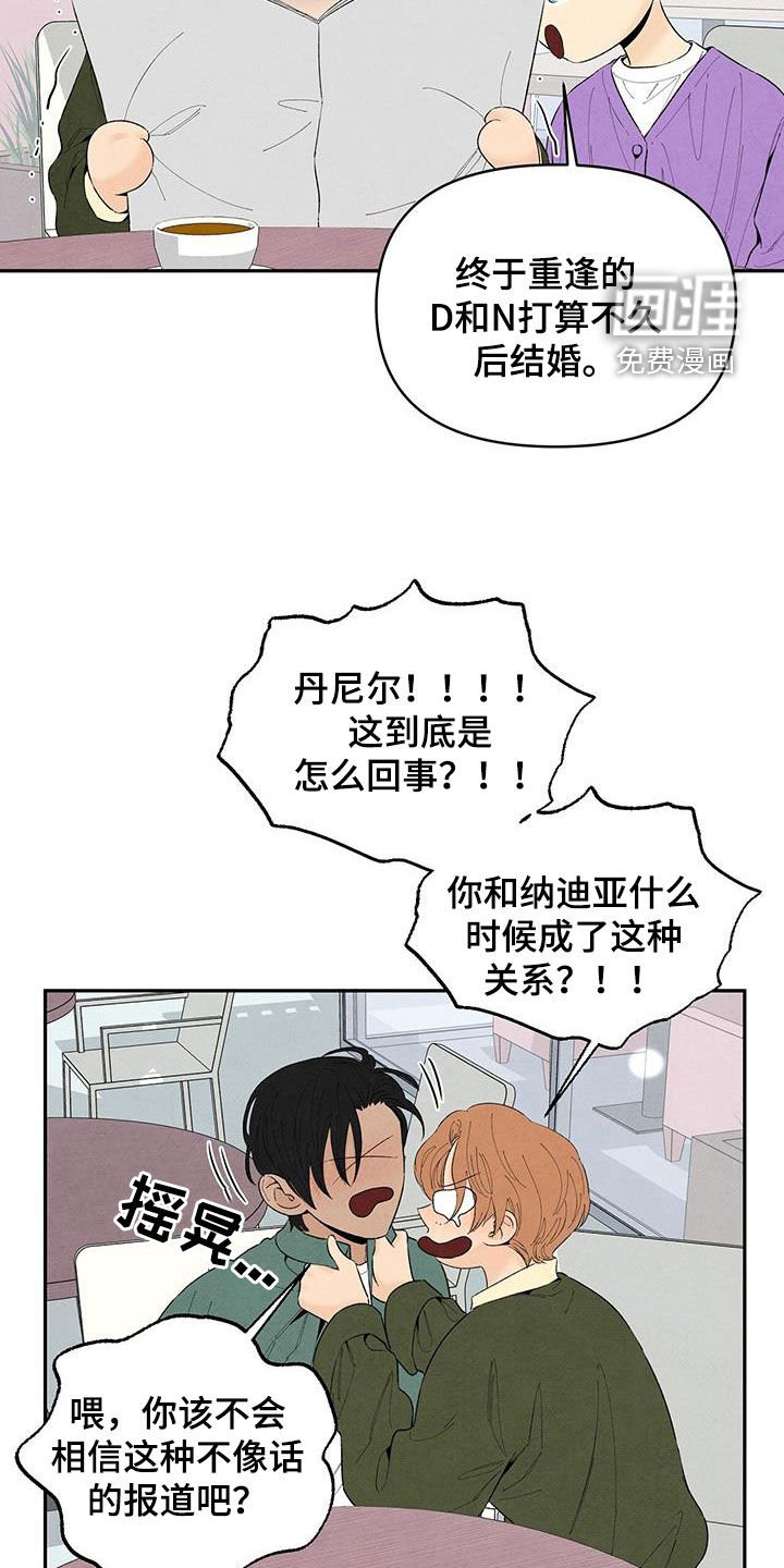 第134章：【番外】报道