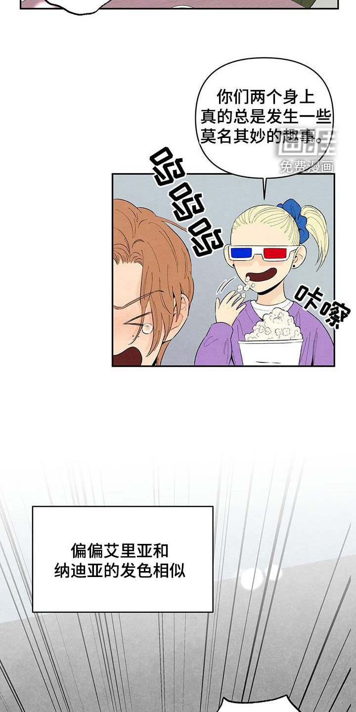 第134章：【番外】报道
