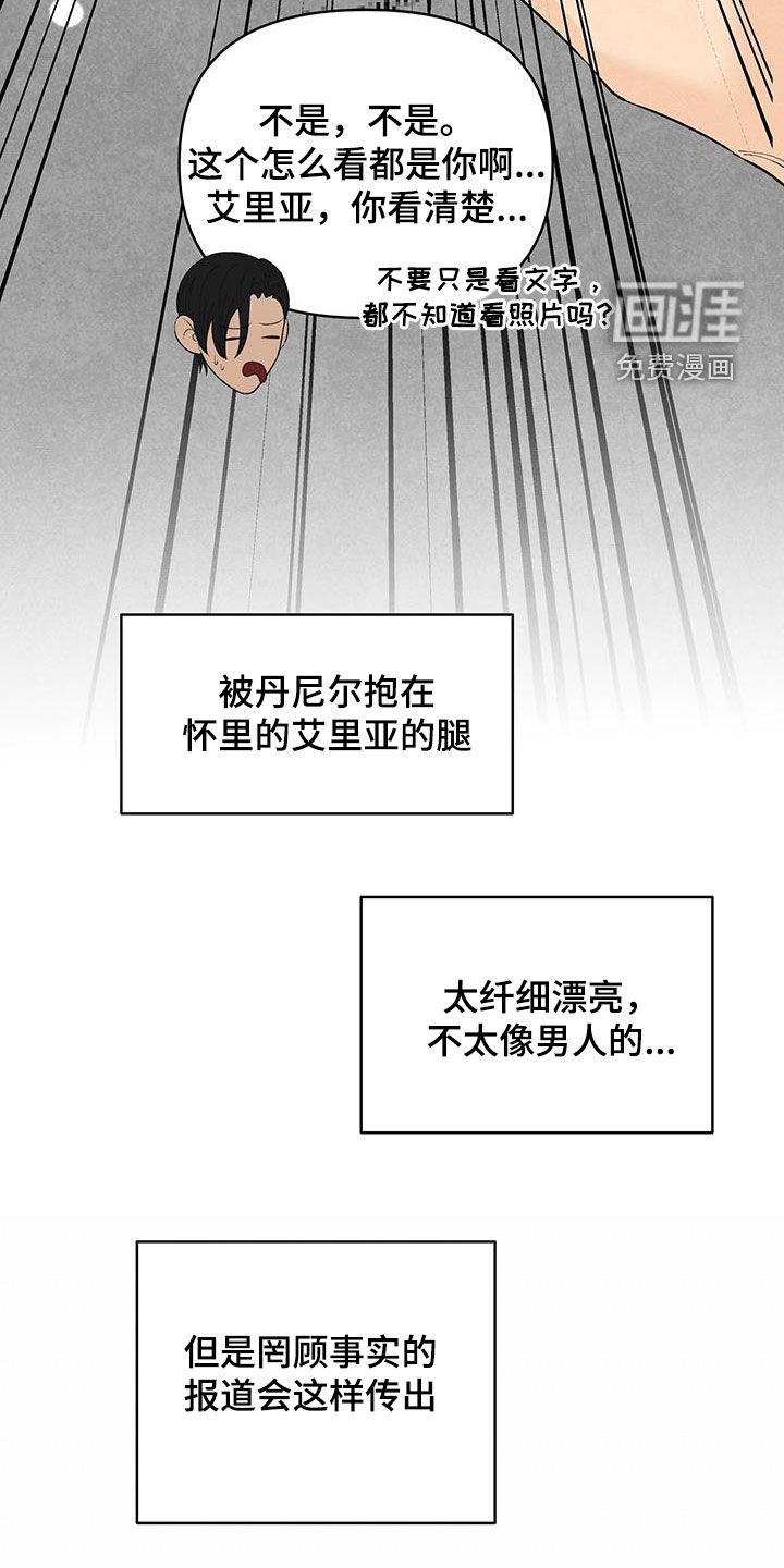 第134章：【番外】报道