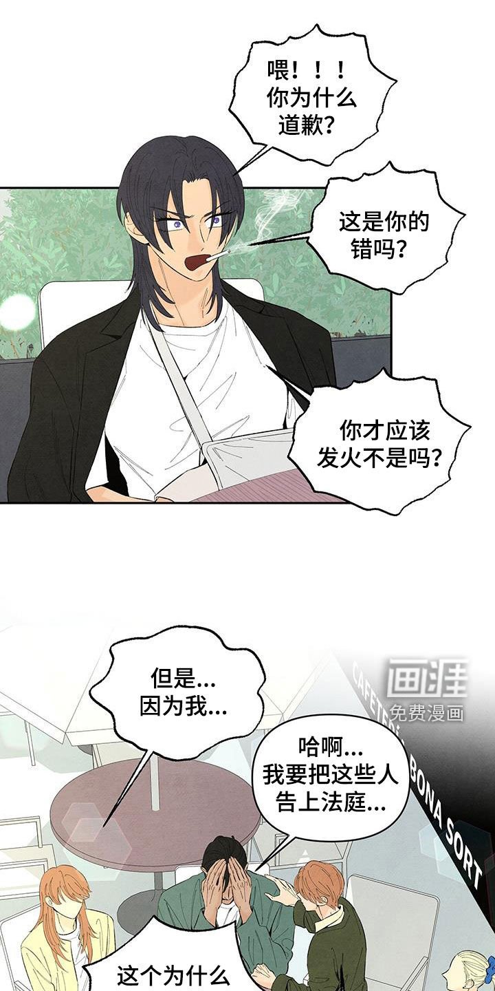 第134章：【番外】报道
