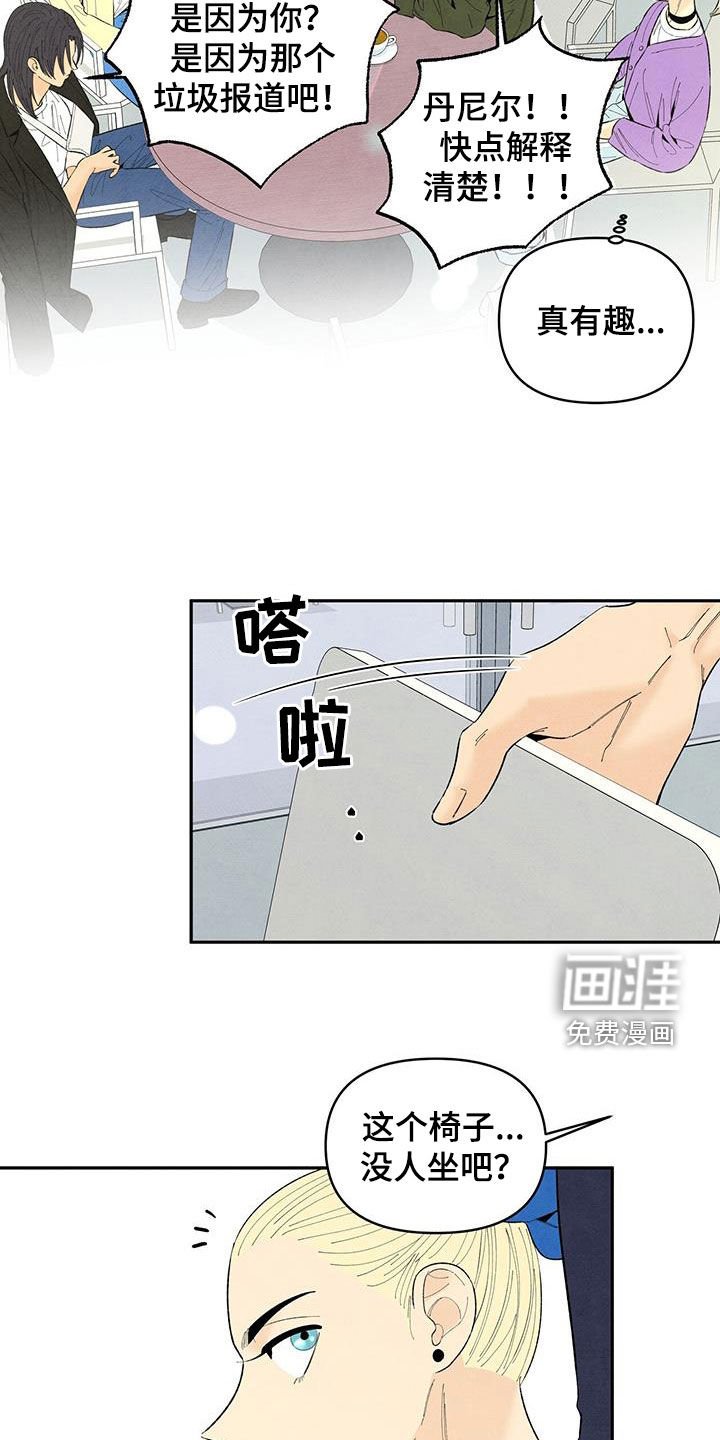 第134章：【番外】报道