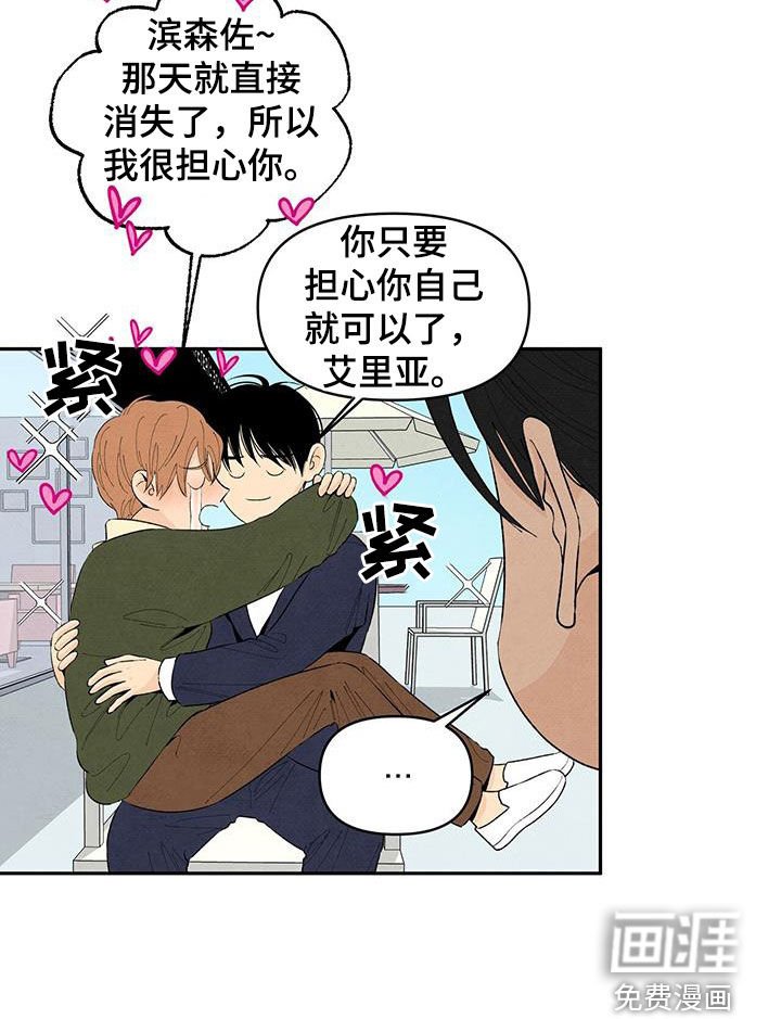 第134章：【番外】报道