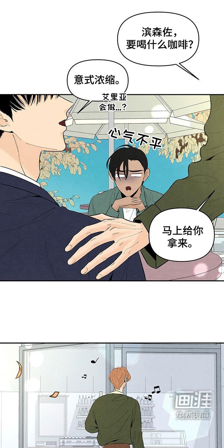 第135章：【番外】绝对不允许