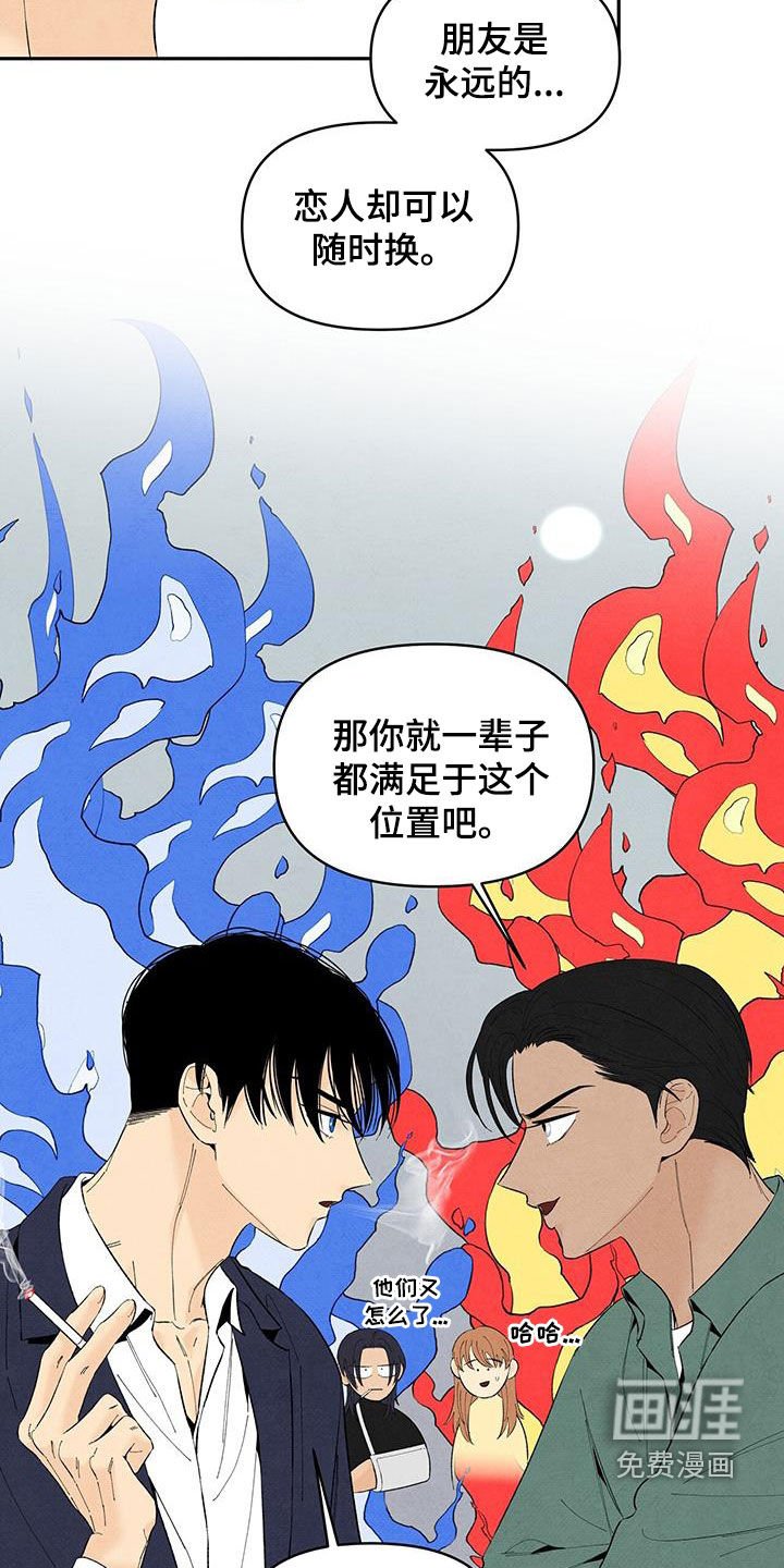 第135章：【番外】绝对不允许