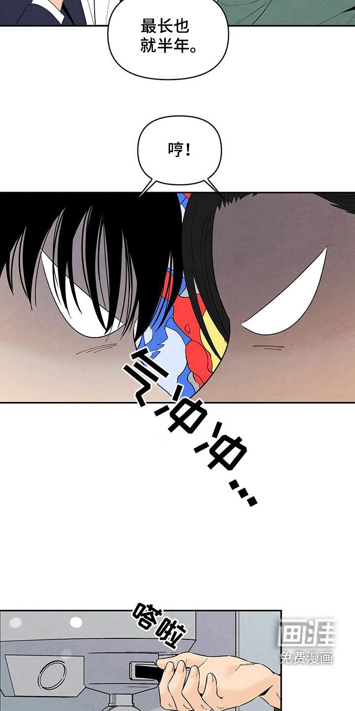 第135章：【番外】绝对不允许