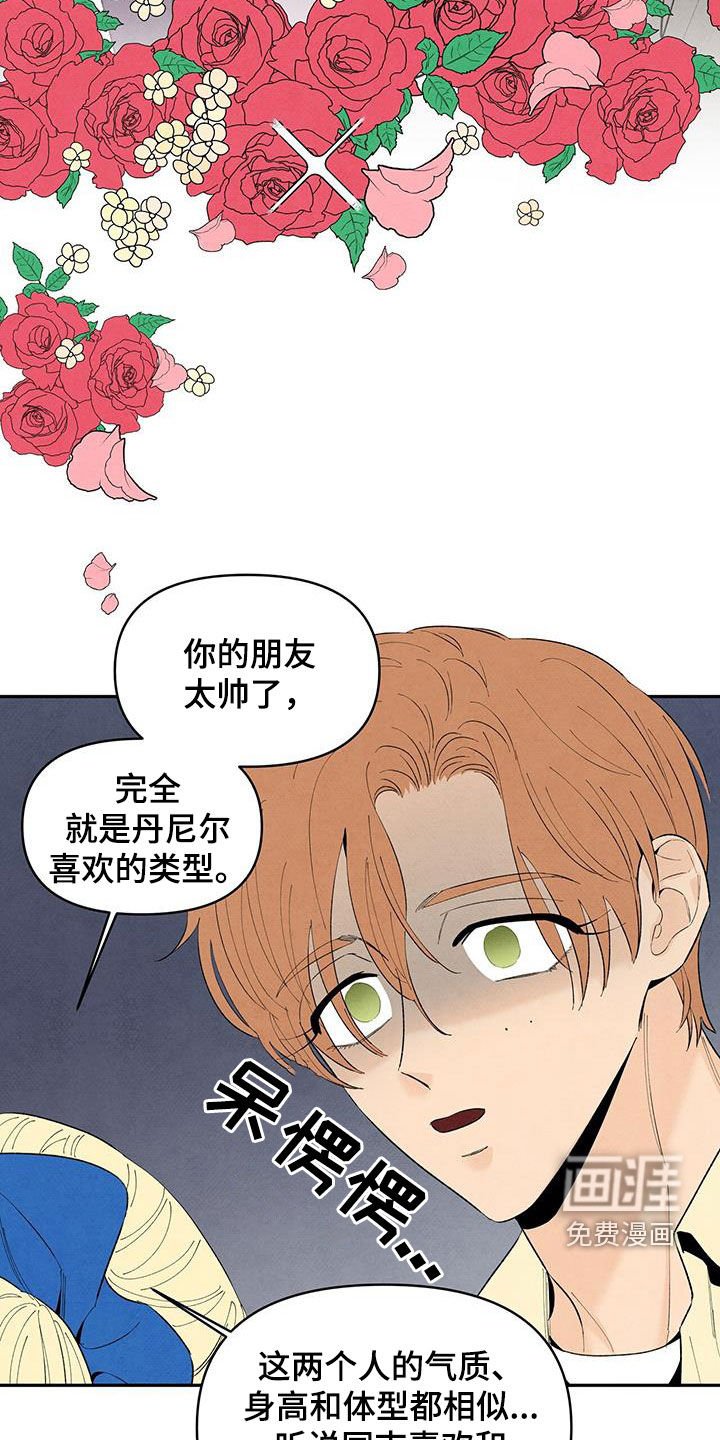 第135章：【番外】绝对不允许