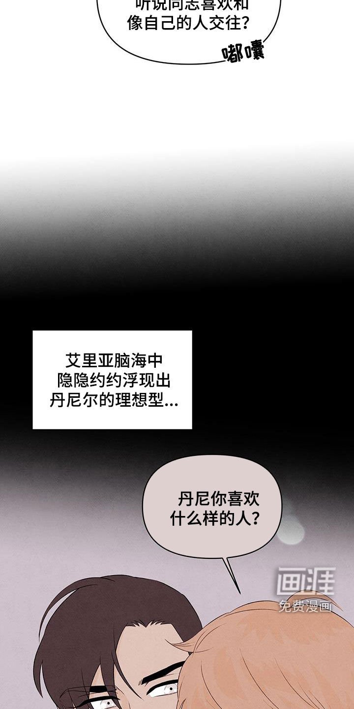 第135章：【番外】绝对不允许