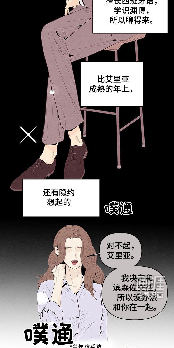 第135章：【番外】绝对不允许