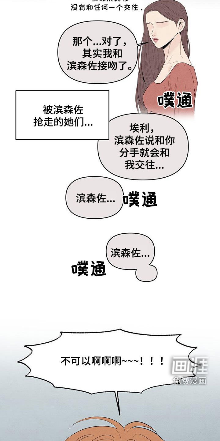 第135章：【番外】绝对不允许