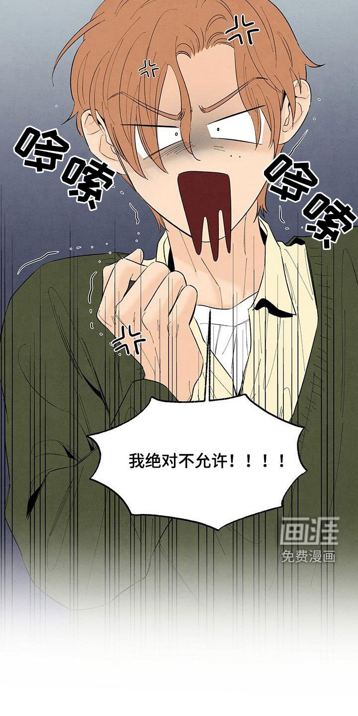 第135章：【番外】绝对不允许