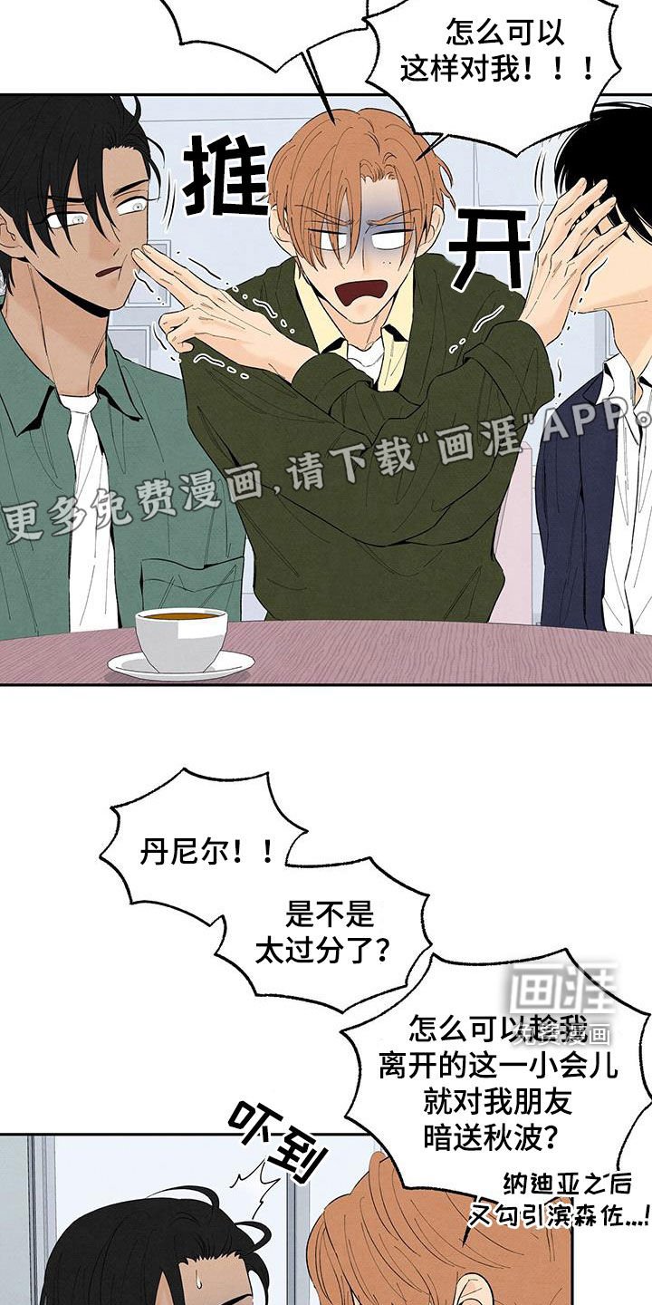 第136章：【番外】邀请