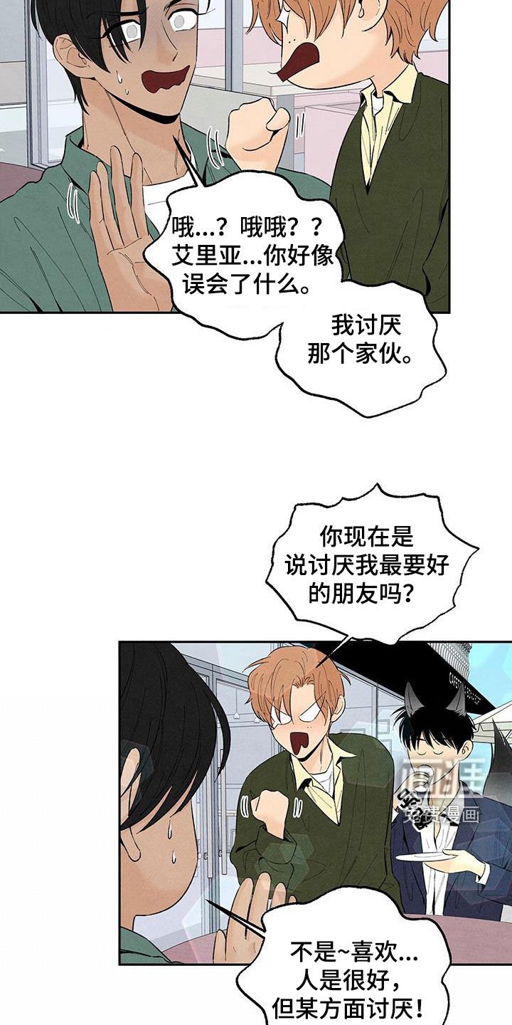 第136章：【番外】邀请