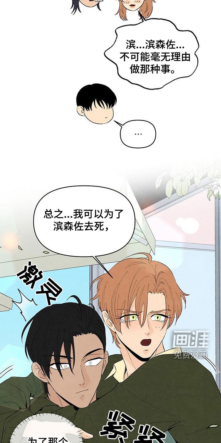 第136章：【番外】邀请