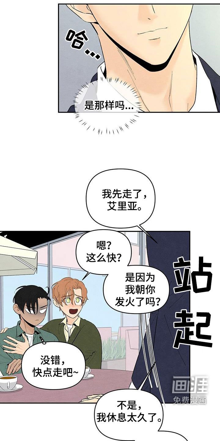 第136章：【番外】邀请