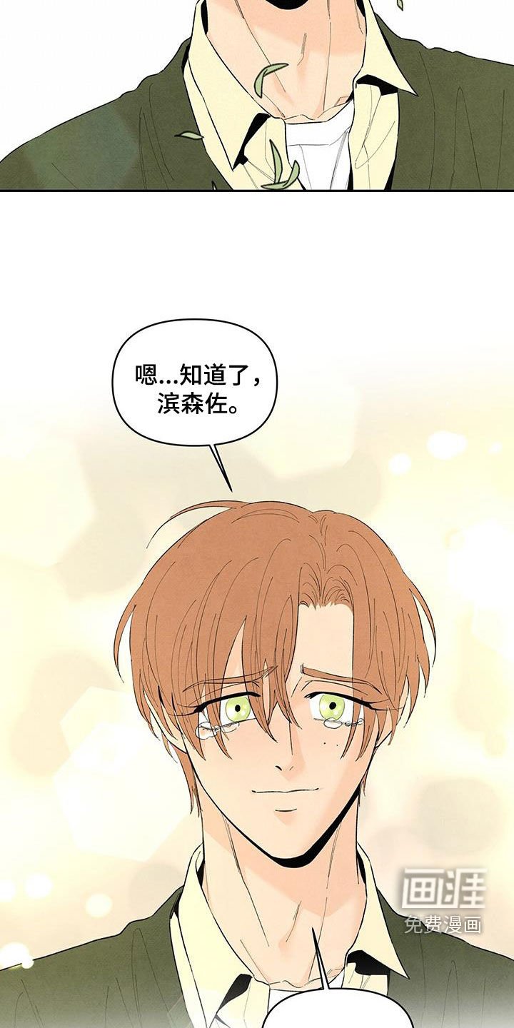 第136章：【番外】邀请